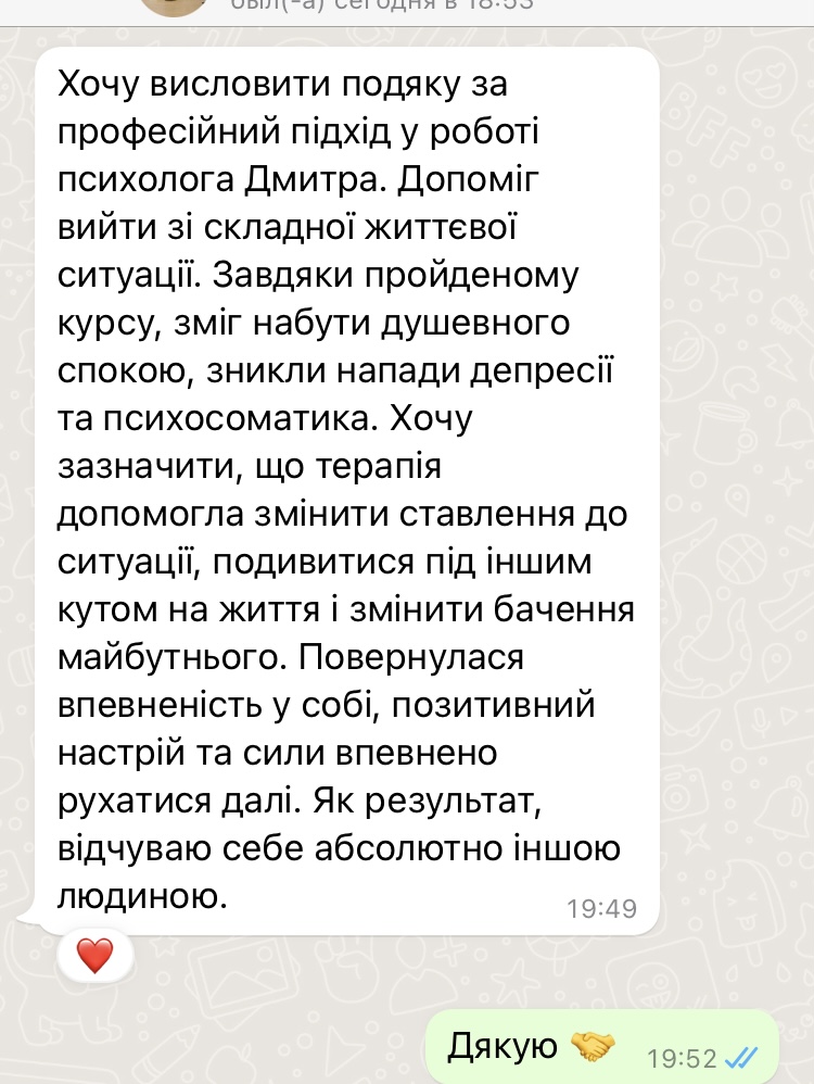 Реальный отзыв клиента