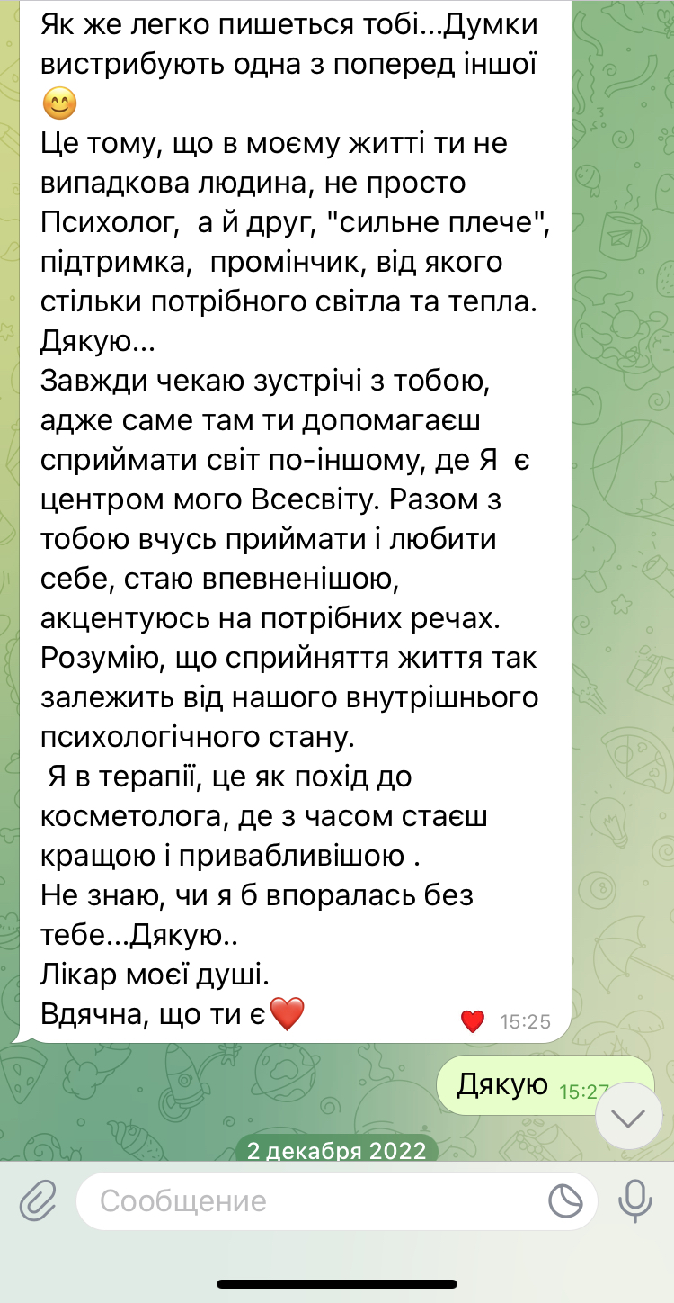 Реальный отзыв клиента