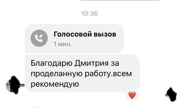 Реальный отзыв клиента