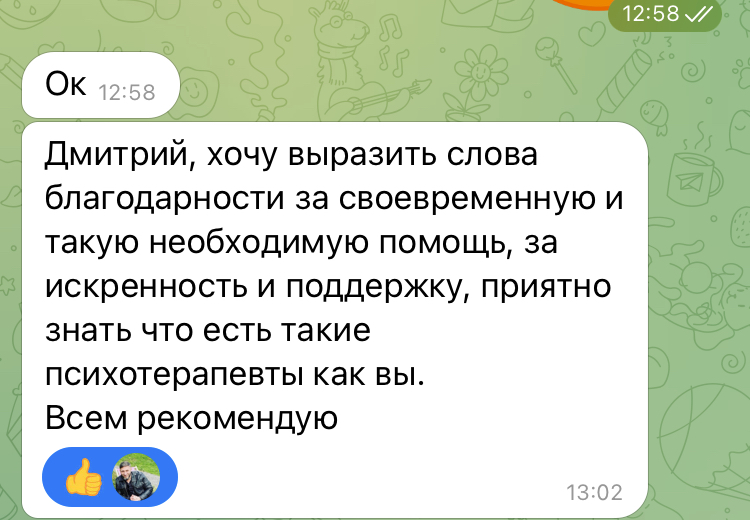 Реальный отзыв клиента