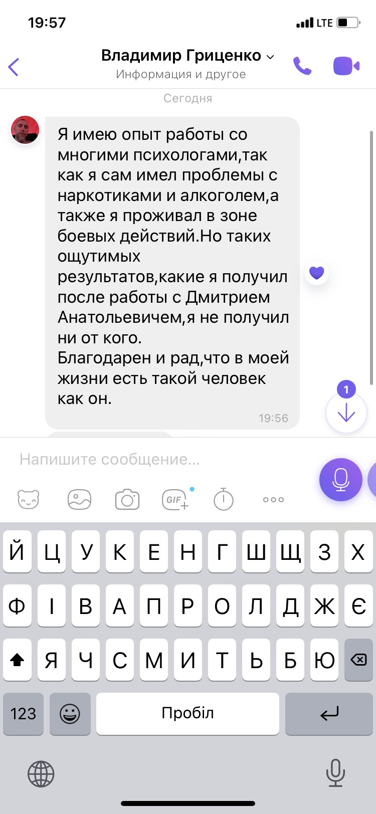 Реальный отзыв клиента