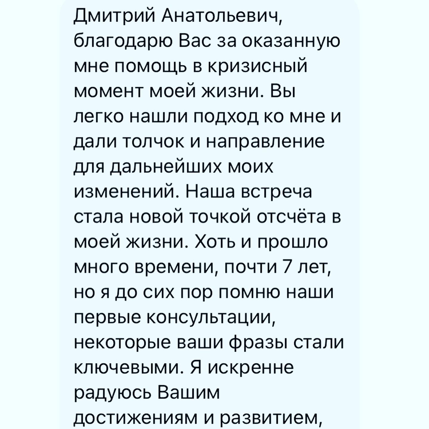 Реальный отзыв клиента