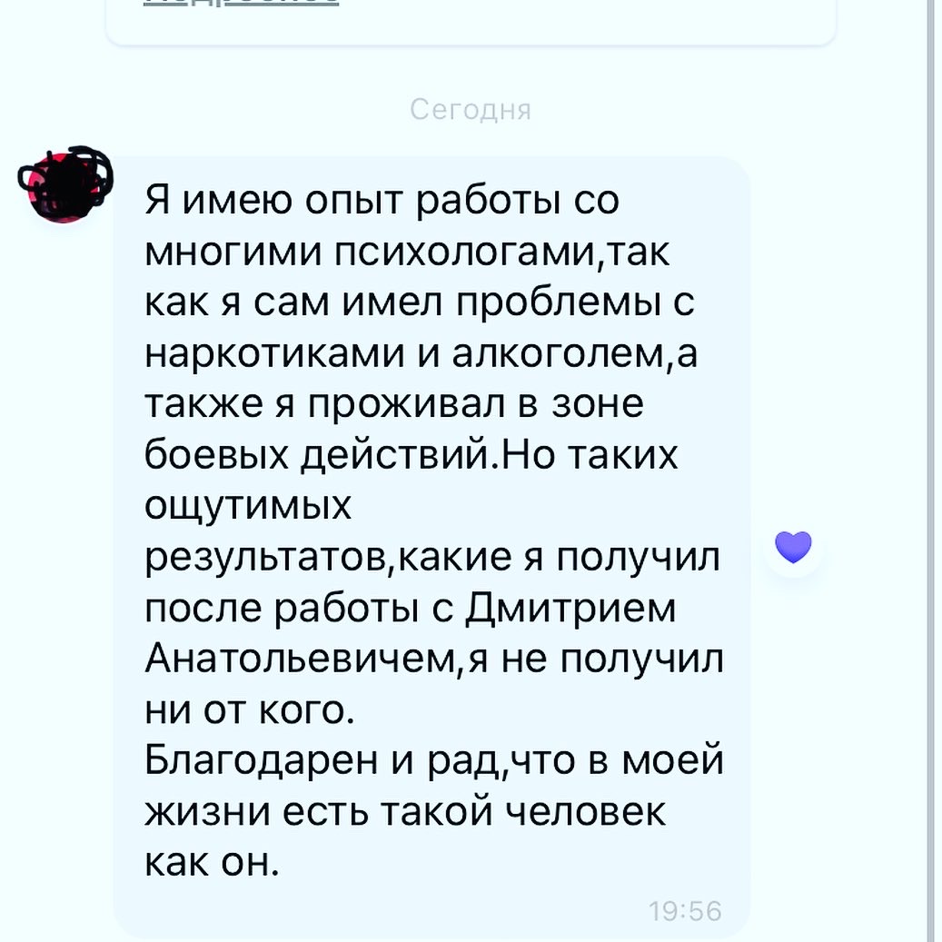 Реальный отзыв клиента