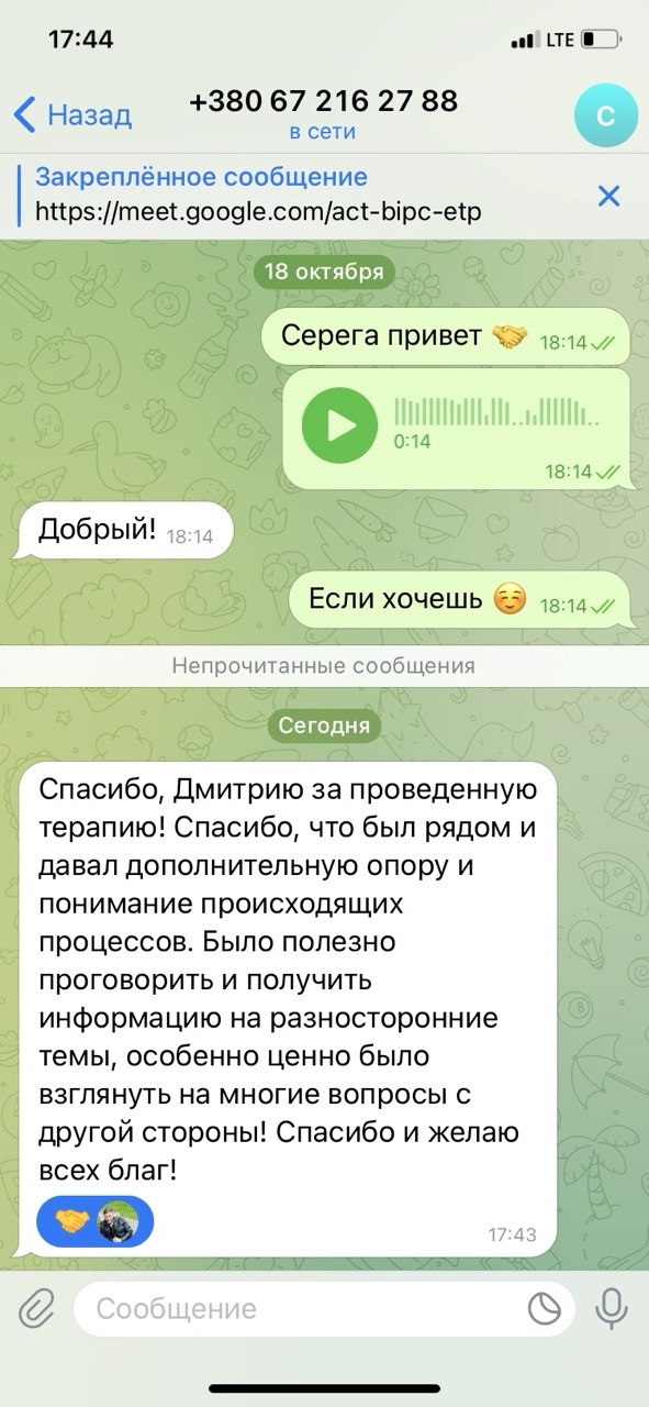 Реальный отзыв клиента