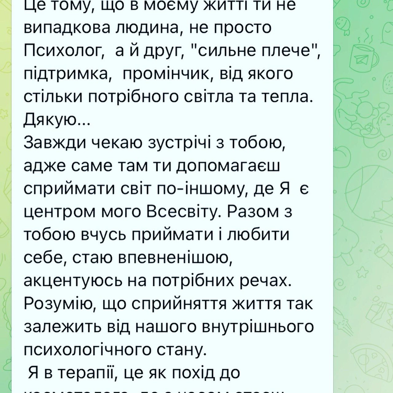 Реальный отзыв клиента