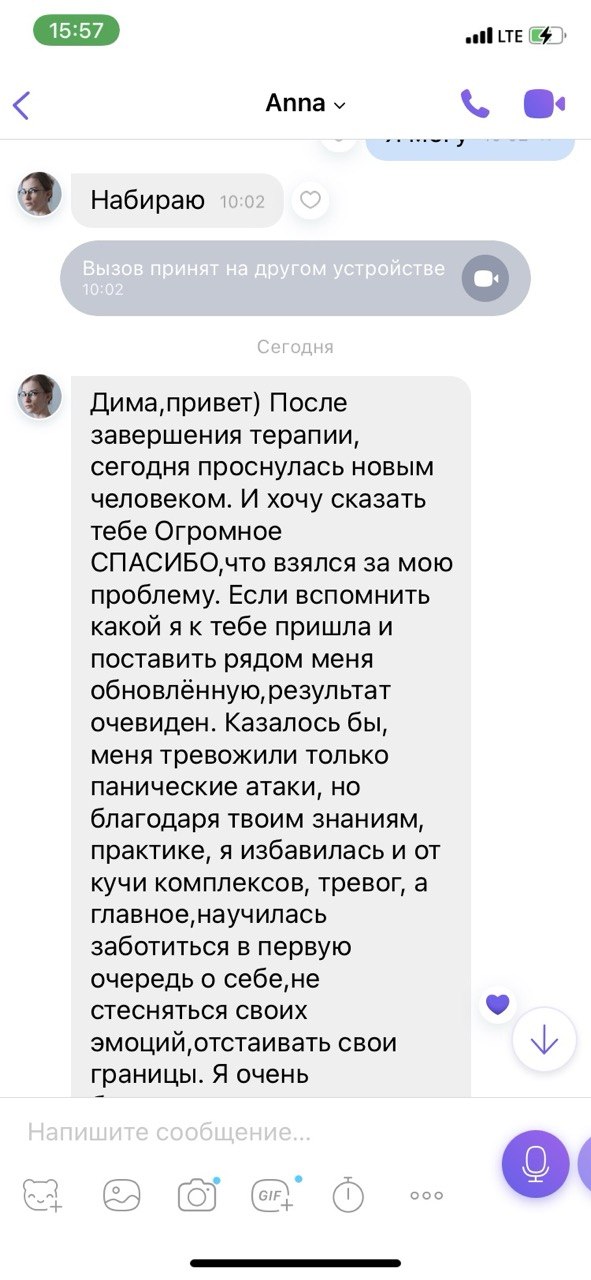 Реальный отзыв клиента