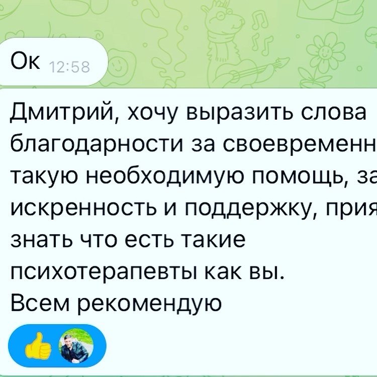 Реальный отзыв клиента