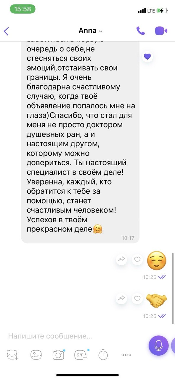 Реальный отзыв клиента